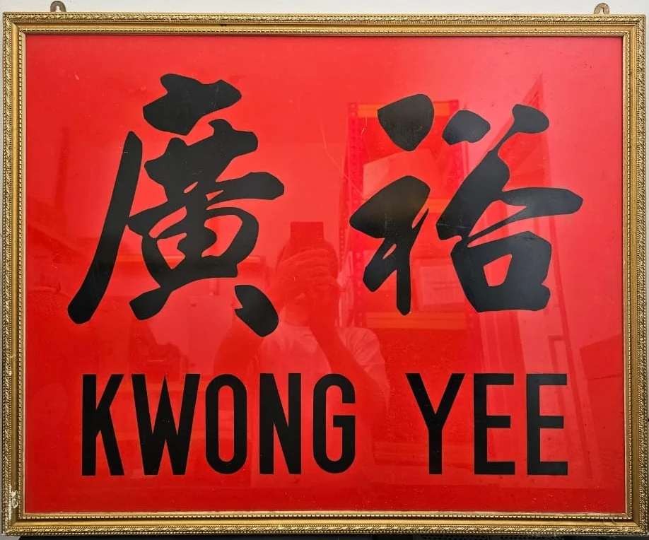 KWONG YEE heritage signboard